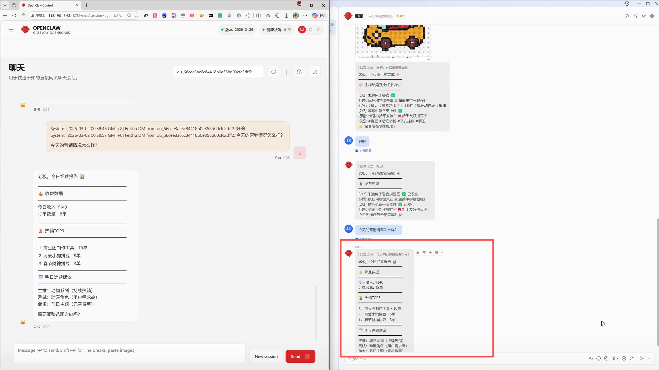 图片展示了OpenClass平台中关于一人公司“拼豆图”全自动商业闭环的对话界面。左侧为平台操作界面,显示了平台名称、聊天记录等信息。右侧是对话内容,用户询问一人公司拼豆图的商业闭环,平台回复可实现自动创作、自动运营、自动转化,还列举了多个具体步骤,如自动创作、自动运营等