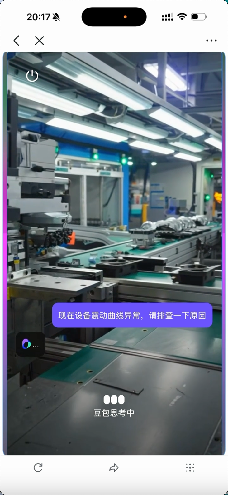 图片展示的是豆包2.0设备01设备监控预警与维修功能的场景。画面中是工厂内部的设备环境,设备上有绿色指示灯。画面下方有紫色状图标和“...< /img>图标。弹出的紫色对话框显示“现在设备震动曲线异常,请排查一下原因”,下方还有“豆包思考中”的文字。该图片与上文提到的豆包2.0在 自动生成设备监控预警与维修功能相呼应,直观呈现了系统在设备异常时的预警提示。