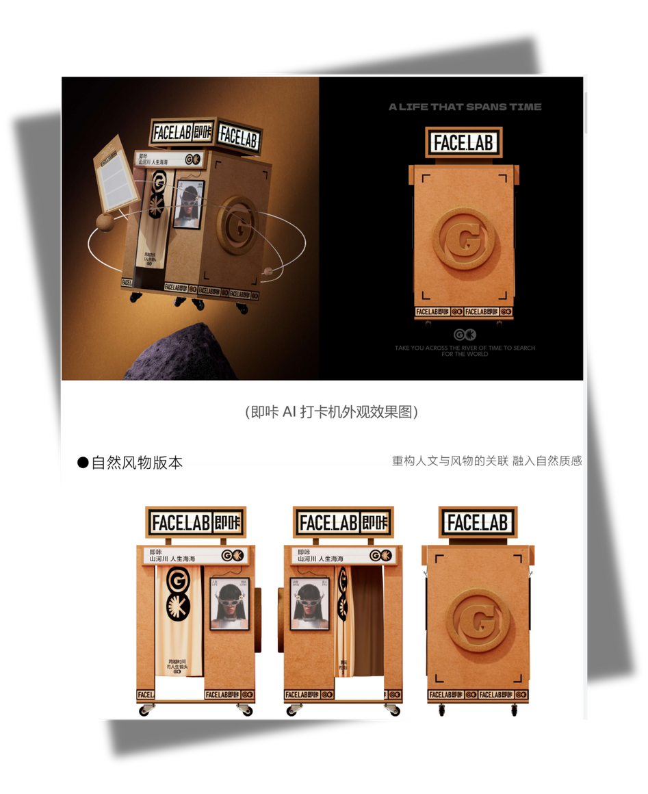 即咔 AI 美拍机设备外观设计