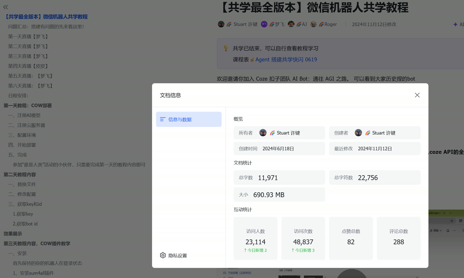开展AI Agent微信机器人共学快闪配图 3