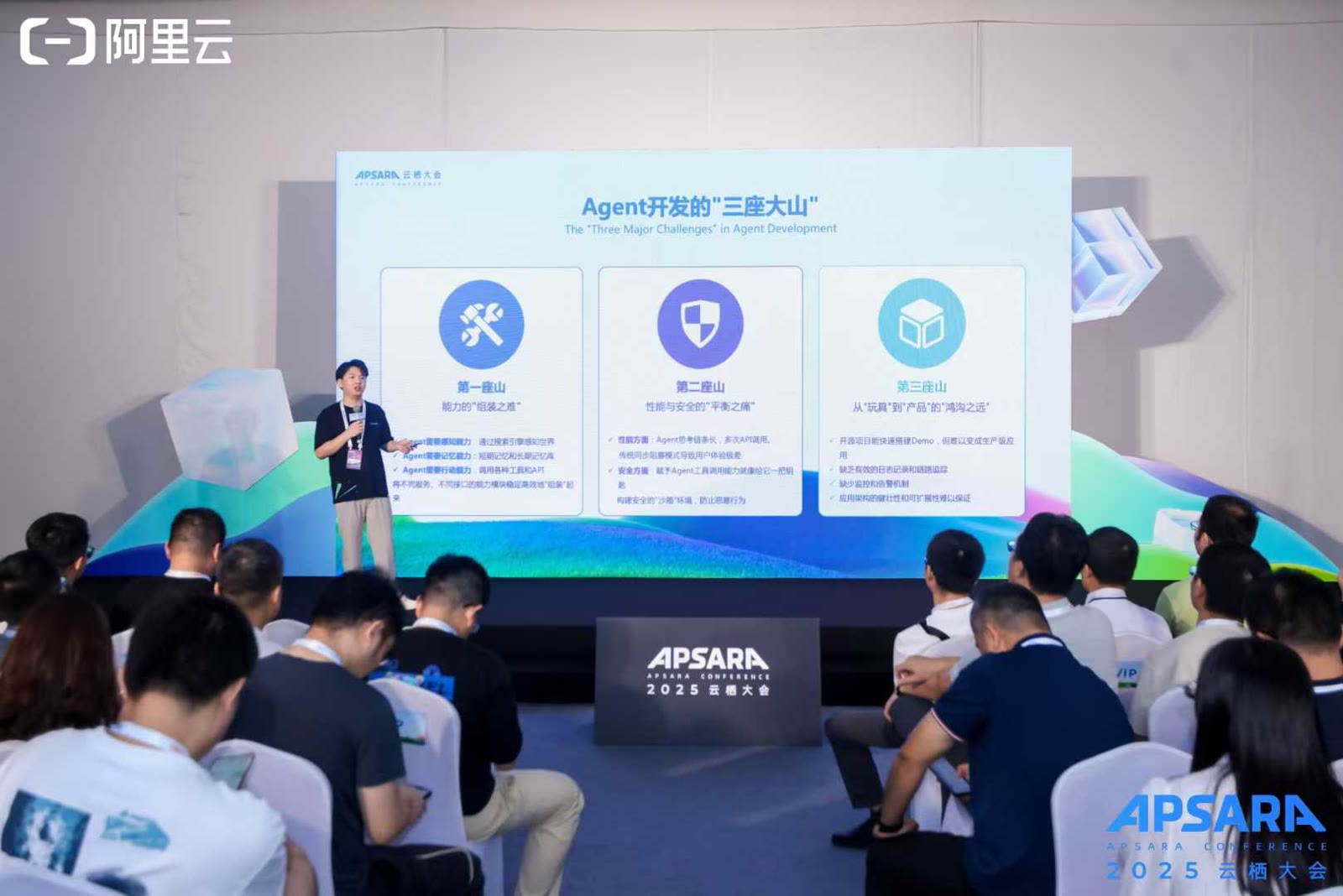 在云栖大会分享企业级 Agent 开发实践配图 3