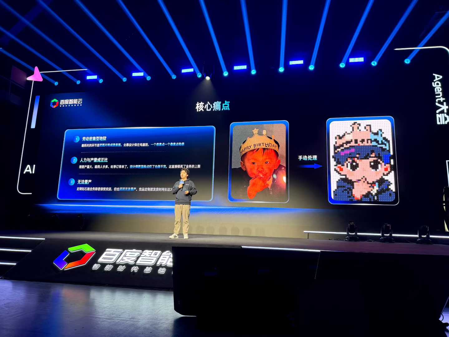 在百度Agent大会北京站复盘企业落地实践配图 4