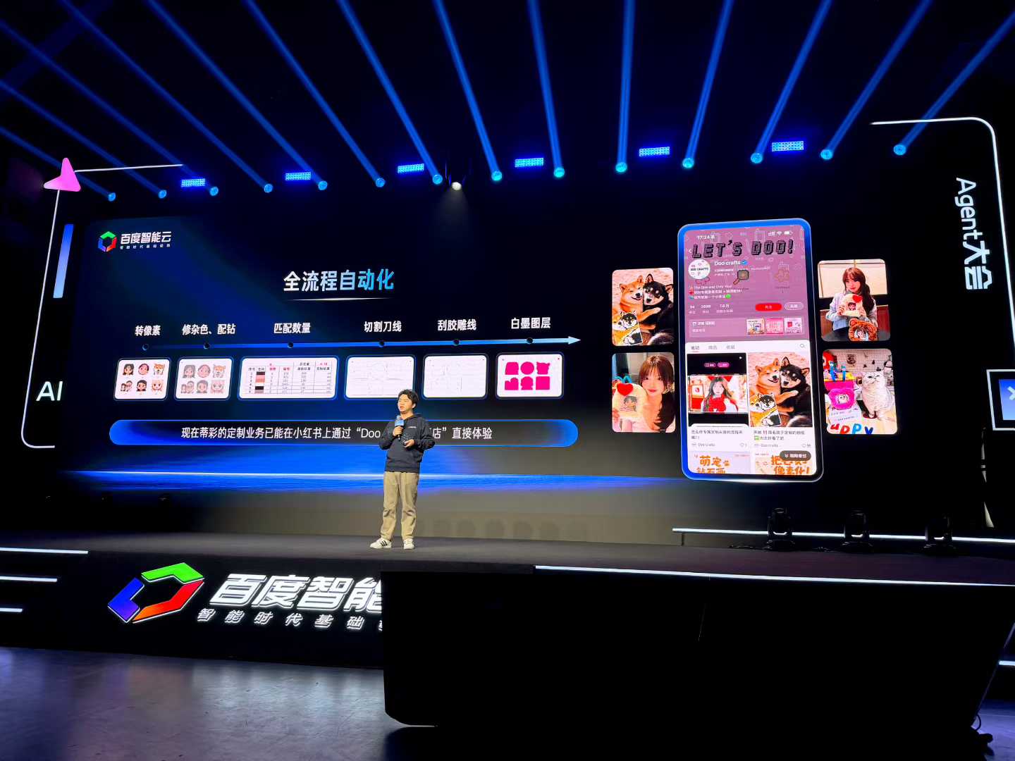 在百度Agent大会北京站复盘企业落地实践配图 6