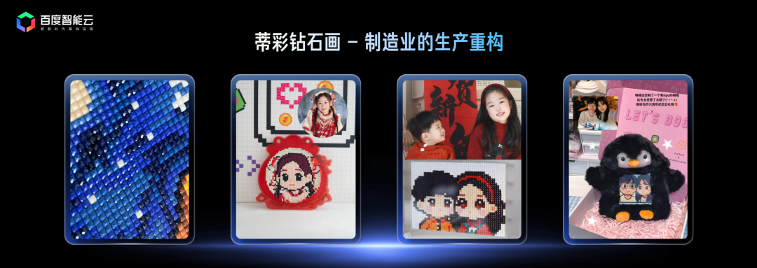 蒂彩工艺的钻石画与个性化定制产品