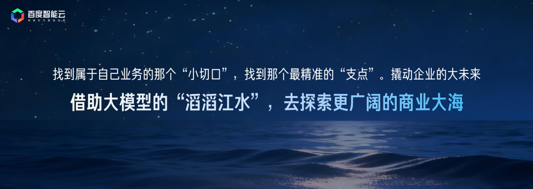 从具体业务切口出发持续改进应用
